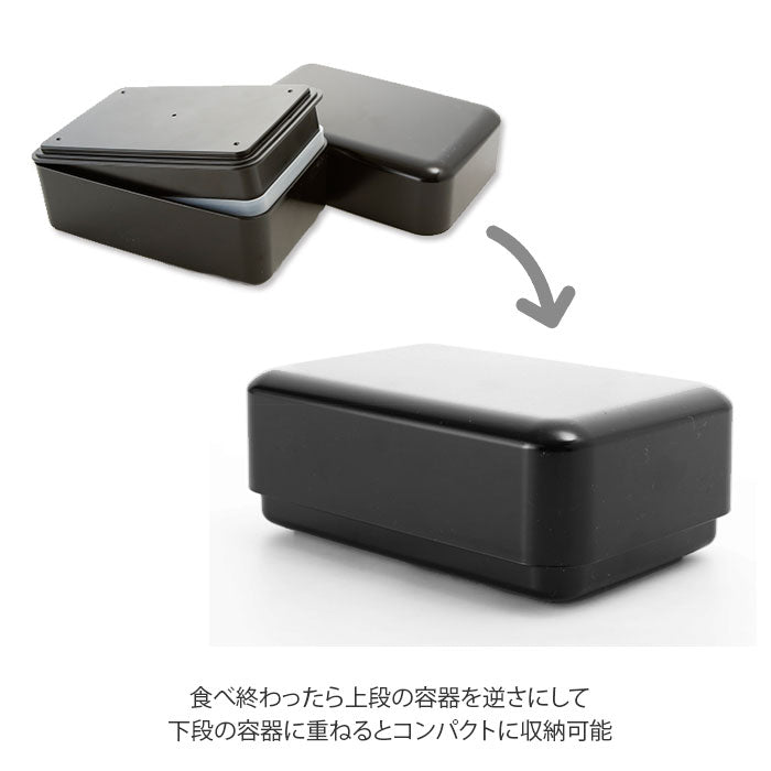 【ブラック】 ランチボックス おしゃれ 通販 お弁当箱 男性 2段 男子 二段 男の子 高校生 大容量 メンズ 弁当箱 大人 日本製 シンプル スクエア 入学 お祝い お弁当グッズ ランチグッズ 900ml 大きめ
