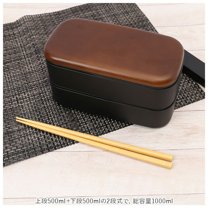 【ホワイト・弁当箱】 MIYS ミース 弁当箱 2段 大容量 通販 1000ml 男子 男性 木目 弁当 お弁当 お弁当箱 スクウェア スクエア ランチボックス ランチ レンジ対応 食洗機対応 ベルト付き 日本製 スクエア型