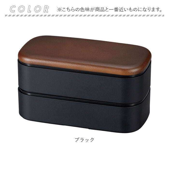 【ホワイト・弁当箱】 MIYS ミース 弁当箱 2段 大容量 通販 1000ml 男子 男性 木目 弁当 お弁当 お弁当箱 スクウェア スクエア ランチボックス ランチ レンジ対応 食洗機対応 ベルト付き 日本製 スクエア型