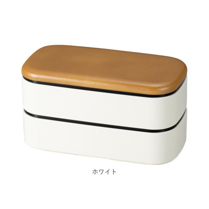 【ホワイト・弁当箱】 MIYS ミース 弁当箱 2段 大容量 通販 1000ml 男子 男性 木目 弁当 お弁当 お弁当箱 スクウェア スクエア ランチボックス ランチ レンジ対応 食洗機対応 ベルト付き 日本製 スクエア型