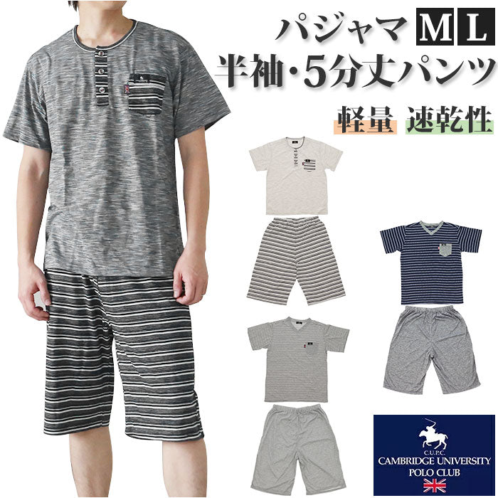 【杢グレーx杢グレー・Mサイズ】 パジャマ メンズ 半袖 通販 5分丈パンツ おしゃれ 寝巻 半ズボン 紳士パジャマ 春 夏 シンプル ルームウェア 敬老の日 父の日 プレゼント ギフト ナイトウェア m l サイズ 夏用