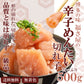 500g  福さ屋 辛子めんたい  無着色 切れ子【ブラックフライデー・サイバマンデー特別価格】