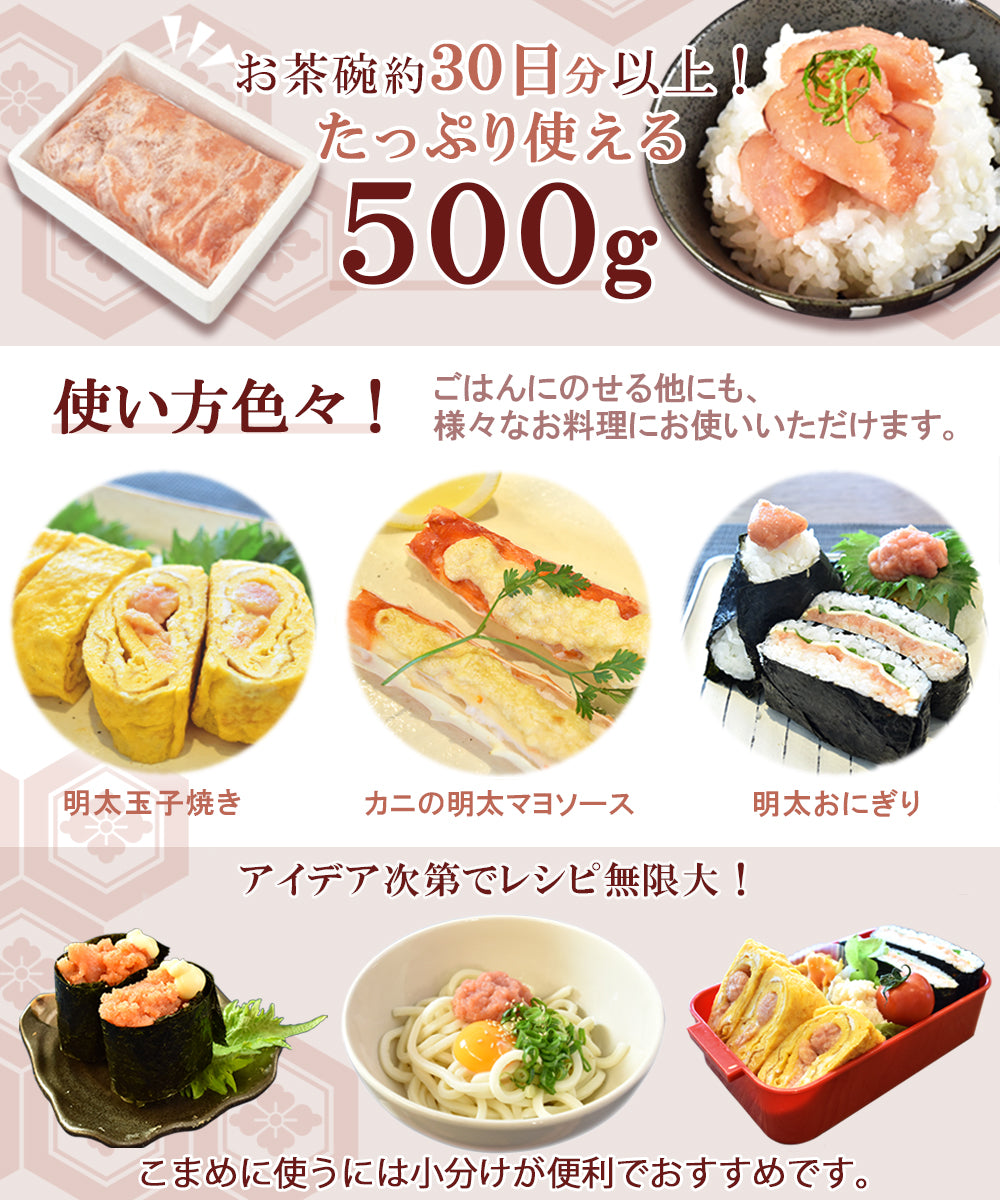 500g  福さ屋 辛子めんたい  無着色 切れ子【ブラックフライデー・サイバマンデー特別価格】