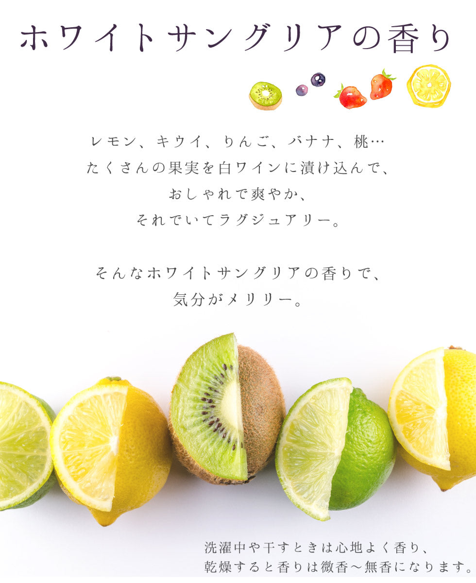 『Merrily メリリー 500g』 無添加 おしゃれ着用 洗濯洗剤  柔軟剤 配合 ホワイト サングリア の 香り