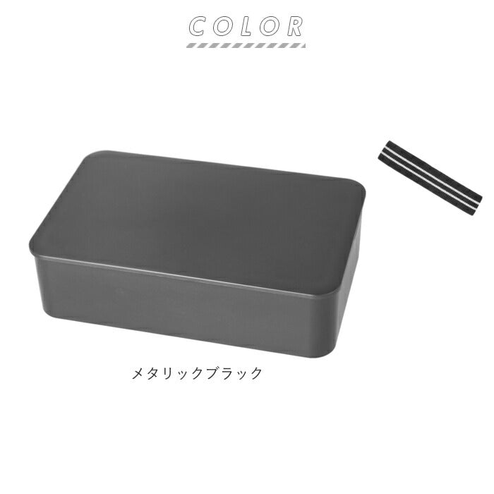 【メタリックブラック・0】 hakoya お弁当箱 通販 ハコヤ 1段 日本製 800ml 容量 シンプル かっこいい メンズ 男子 高校生 中学生 弁当箱 ランチボックス おしゃれ 食洗機対応 電子レンジ対応