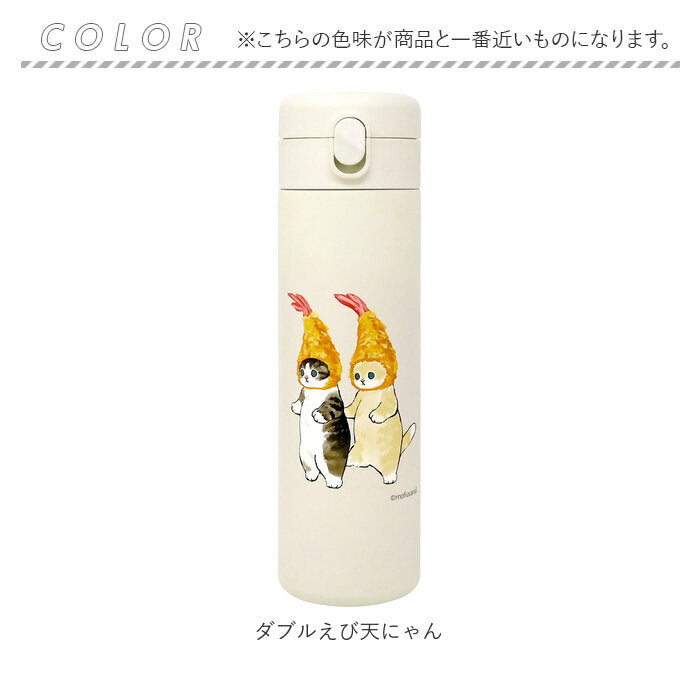 【ねこ行列】 水筒 直飲み ステンレス 通販 モフサンド 猫 グッズ ステンレスボトル ワンタッチ 保冷 保温 約 500ml 480ml ぢゅの おしゃれ かわいい ネコ 猫柄 マイボトル マグボトル ワンプッシュ
