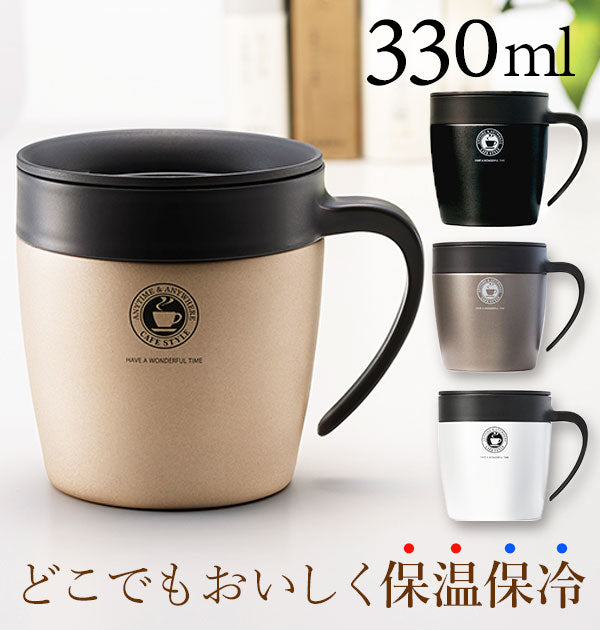 【シャンパンゴールド】 マグカップ アスベル ASVEL  通販 保温 フタ付 おしゃれ 330ml かわいい 保冷 メタリック グレー パール ホワイト 白 ゴールド ステンレス 真空 断熱 長持ち ドリップ ドリッパー