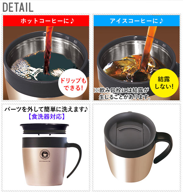 【シャンパンゴールド】 マグカップ アスベル ASVEL  通販 保温 フタ付 おしゃれ 330ml かわいい 保冷 メタリック グレー パール ホワイト 白 ゴールド ステンレス 真空 断熱 長持ち ドリップ ドリッパー