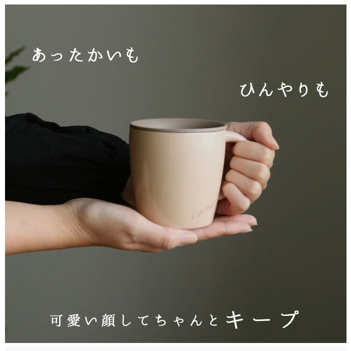 【パールピンク】 アスベル マグカップ 通販 保冷 保温 蓋付き かわいい 保温マグカップ 保冷マグカップ 240ml フタ付き ステンレス 真空断熱 おしゃれ シンプル オフィス デスクワーク