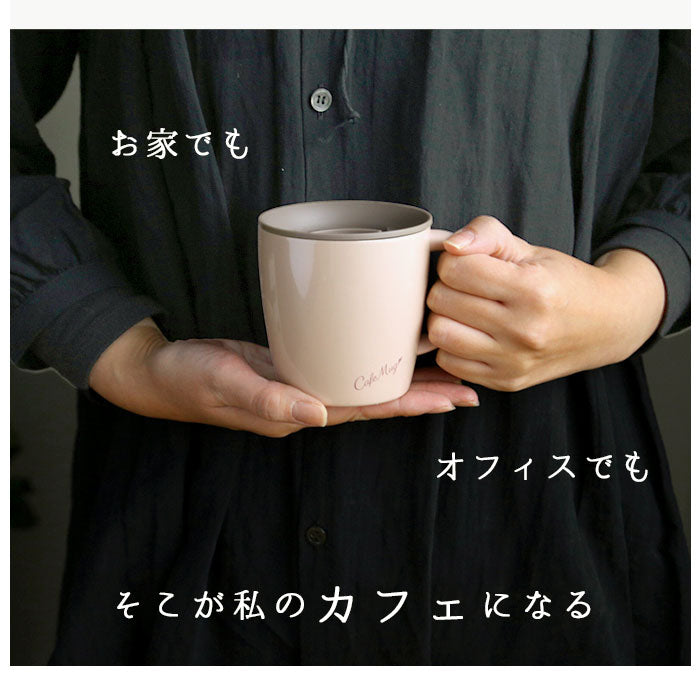 【パールパープル・マグカップ】 アスベル マグカップ 通販 保冷 保温 蓋付き かわいい 保温マグカップ 保冷マグカップ 240ml フタ付き ステンレス 真空断熱 おしゃれ シンプル オフィス デスクワーク