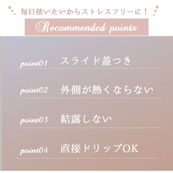 【パールピンク】 アスベル マグカップ 通販 保冷 保温 蓋付き かわいい 保温マグカップ 保冷マグカップ 240ml フタ付き ステンレス 真空断熱 おしゃれ シンプル オフィス デスクワーク