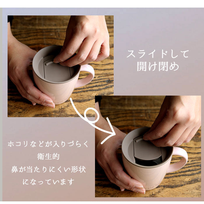 【パールピンク】 アスベル マグカップ 通販 保冷 保温 蓋付き かわいい 保温マグカップ 保冷マグカップ 240ml フタ付き ステンレス 真空断熱 おしゃれ シンプル オフィス デスクワーク