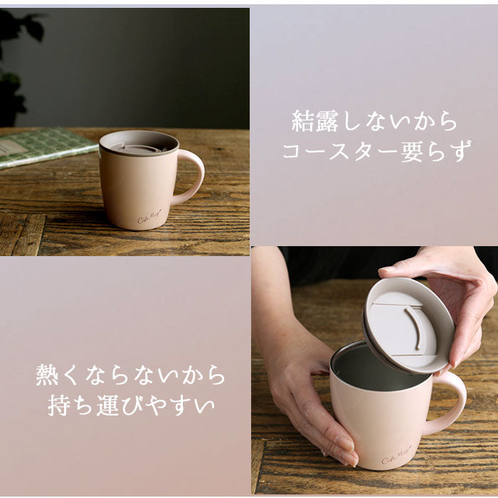 【パールピンク】 アスベル マグカップ 通販 保冷 保温 蓋付き かわいい 保温マグカップ 保冷マグカップ 240ml フタ付き ステンレス 真空断熱 おしゃれ シンプル オフィス デスクワーク