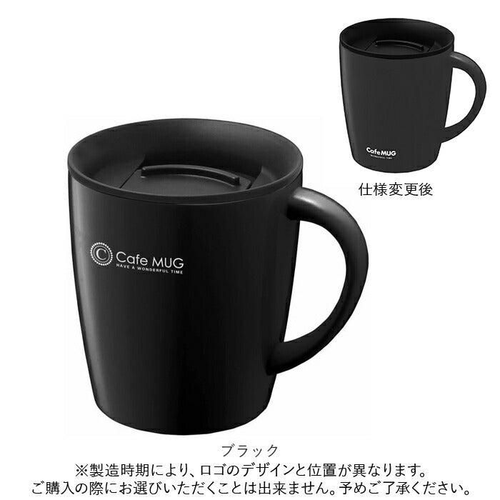 【ブラック・マグカップ】 アスベル マグカップ 通販 保冷 保温 蓋付き 大 容量 保温マグカップ 保冷マグカップ 330ml フタ付き ステンレス 真空断熱 おしゃれ シンプル オフィス デスクワーク マグボトル 水筒