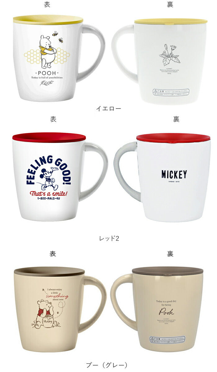 【グリーン・マグカップ】 マグカップ 保温 通販 フタ付 ディズニー グッズ 蓋付き かわいい ステンレス 保冷 ミッキー ミニー プーさん ブランド アスベル おしゃれ キャラクター 容量 330ml ホット アイス