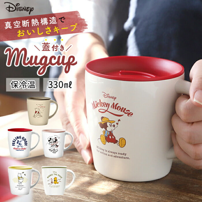 【グリーン・マグカップ】 マグカップ 保温 通販 フタ付 ディズニー グッズ 蓋付き かわいい ステンレス 保冷 ミッキー ミニー プーさん ブランド アスベル おしゃれ キャラクター 容量 330ml ホット アイス