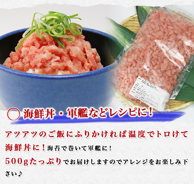 トロ入り鮪フレーク 500g 鮪 ミナミマグロ キハダマグロ トロ冷凍便 送料無料 お取り寄せグルメ 食品 ギフト