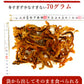 70g　明太子ほたて 明太風味 貝ひも  博多限定