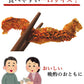 70g　明太子ほたて 明太風味 貝ひも  博多限定