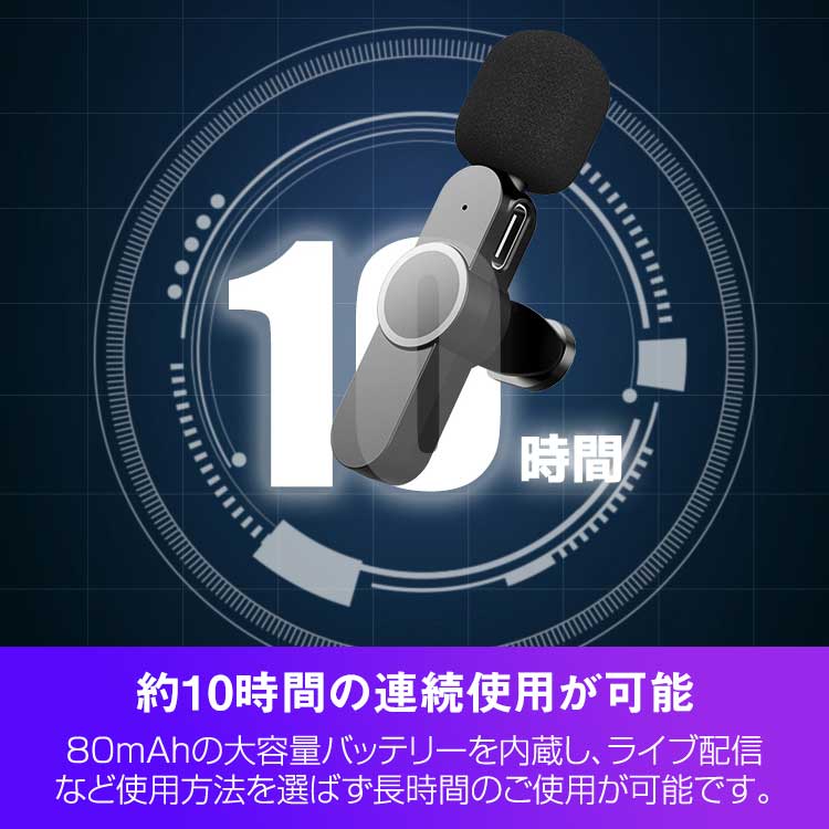 【タイプ：Lightning】ワイヤレスマイク APP不要   mic-001