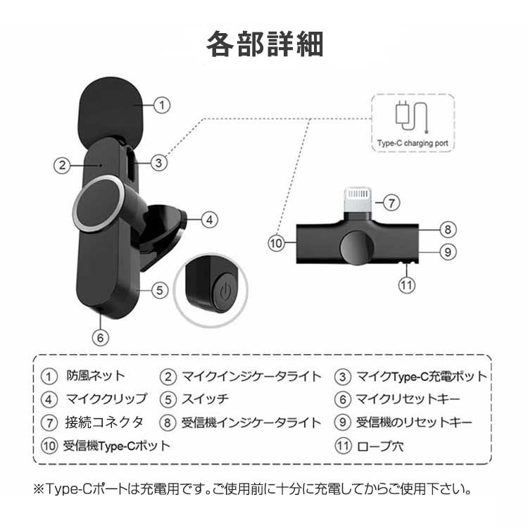 【タイプ：Lightning】ワイヤレスマイク APP不要   mic-001