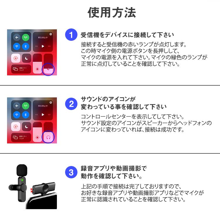【タイプ：Lightning】ワイヤレスマイク APP不要   mic-001