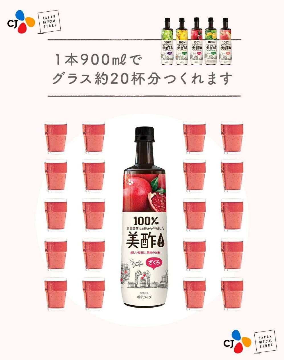 【送料無料】CJジャパン 美酢 みちょ ミチョ パイナップル 900ml×1ケース/12本