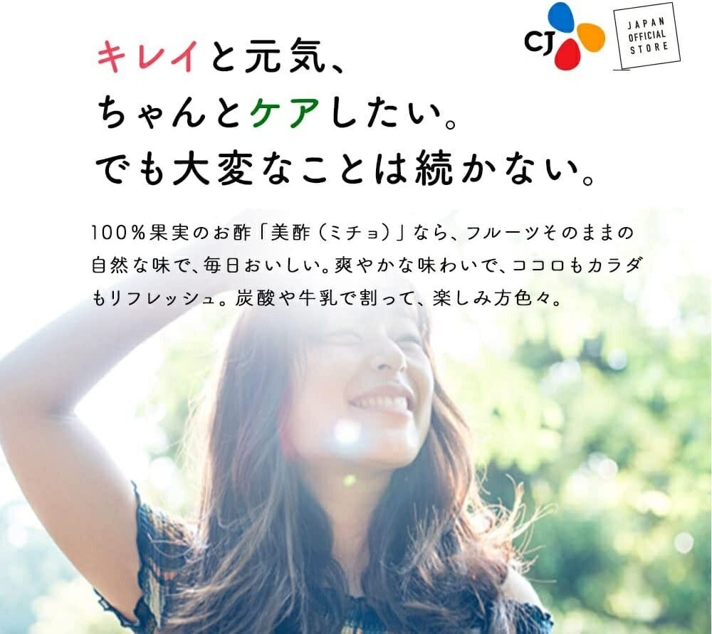 【送料無料】CJジャパン 美酢 みちょ ミチョ マスカット 900ml×1ケース/12本