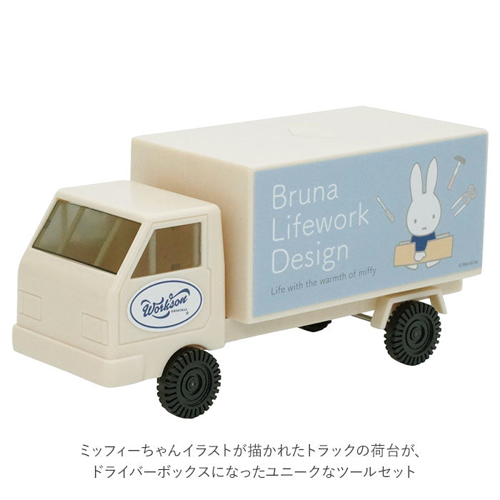 【アイボリー】 ミッフィー ドライバーセット 通販 工具セット diy おしゃれ かわいい ツールボックス 工具箱 大人 工具入れ キャラクター グッズ 新生活 プレゼント ビット スクリュードライバー