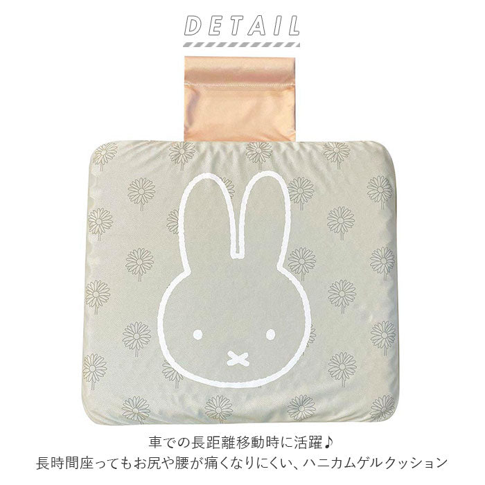 【ボリス】 ミッフィー グッズ カー用品 通販 シートクッション 車 カーシートクッション カークッション ドライブ 長距離移動 座布団 ざぶとん クッション ハニカム ゲルクッション