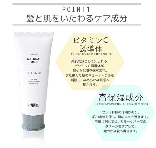 【美容室専売品】ナチュラル オイルスプレー＆ナチュラルミルク２点セット/ヘア＆ボディ兼用 艶出しスプレーと洗い流さないトリートメントの相性抜群のセット
