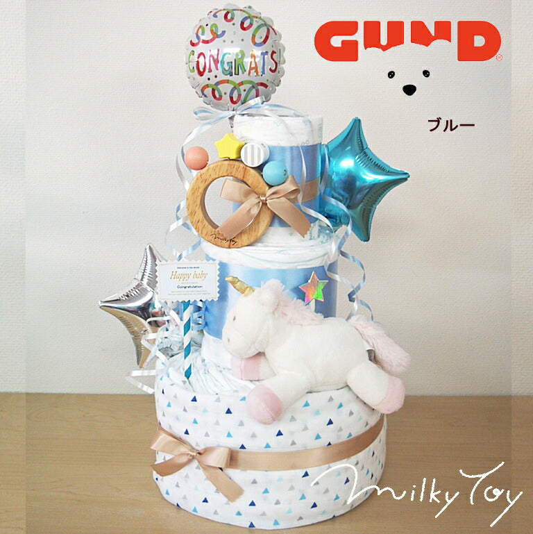 ミルキートイ優しい色合いのおむつケーキ【Ｓサイズ・ブルー/ポニー】/milkytoy/出産祝いギフト/男の子女の子にもおすすめ！