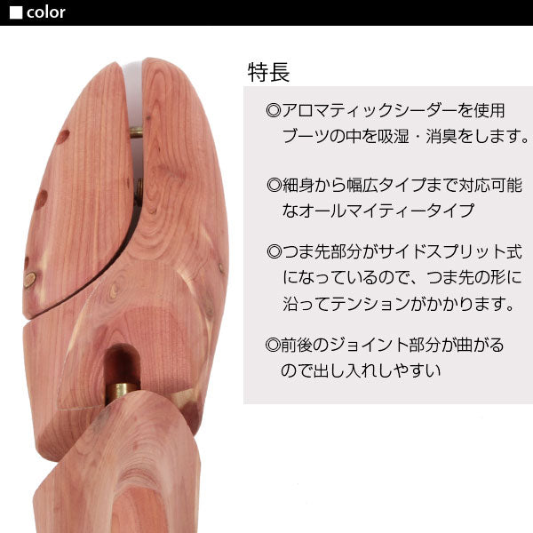 【43(27～27.5cm)】 シューツリー シューキーパー ブーツ用 最高級のクオリティ ミレニアム MILLENNIUM メンズ ブーツ 幅広 アロマティックシダー 定番 靴ケア用品 4456015 mln-000