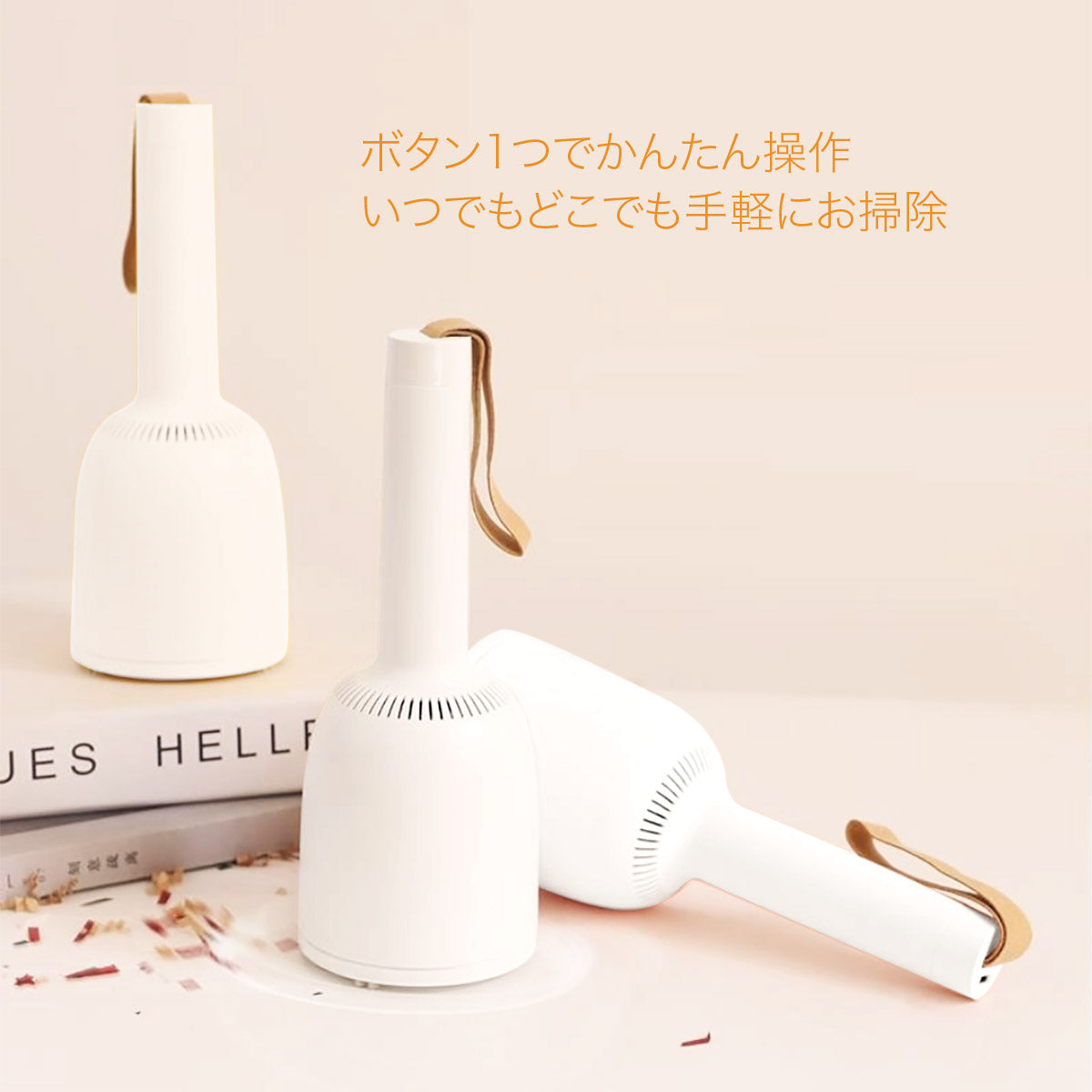 いつでもどこでもサッと手軽にお掃除！コードレス ミニ掃除機