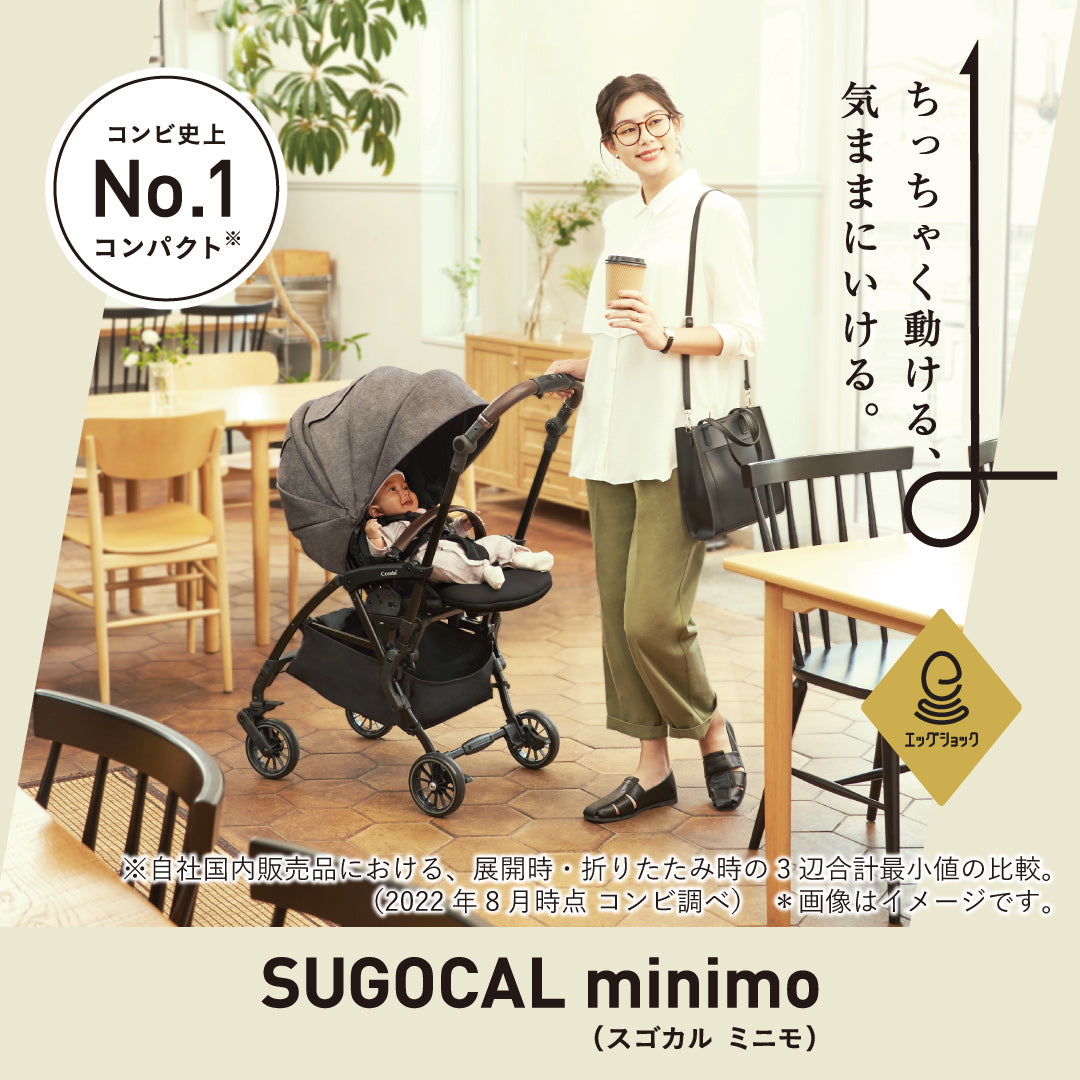 スゴカルminimo plus エッグショック AN（レーヴグレー）【リリースSALE】【ゲリラセール】