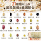 【タイムセール】920g 完全国産 未来雑穀21+マンナン (460g×2) 雑穀米 送料無料