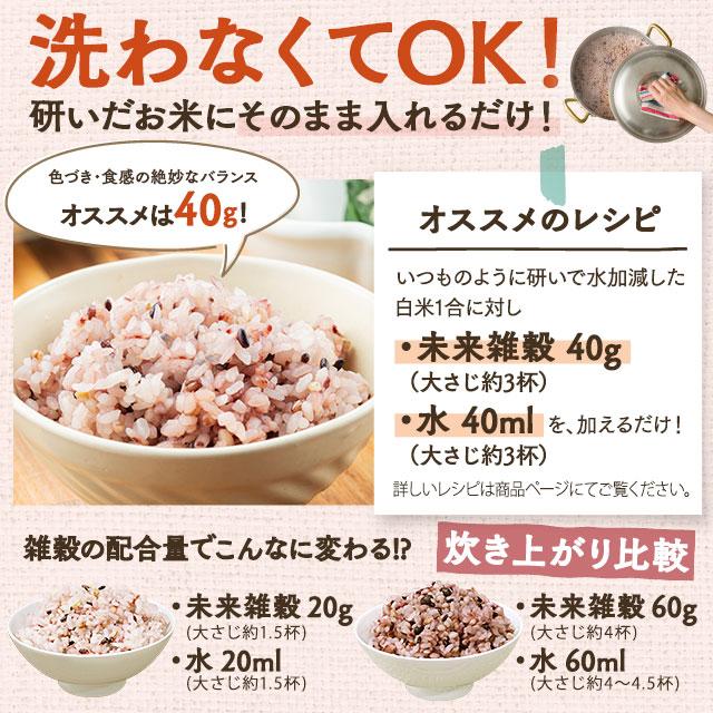 【限定50セット特別価格】未来雑穀21+マンナン 合計920g(460g×2)