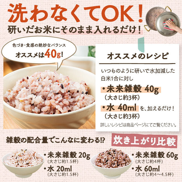 【タイムセール】920g 完全国産 未来雑穀21+マンナン (460g×2) 雑穀米 送料無料