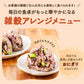 【限定50セット特別価格】未来雑穀21+マンナン 合計920g(460g×2)