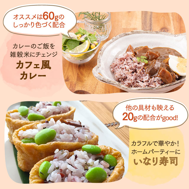 未来雑穀21+マンナン 合計920g(460g×2)