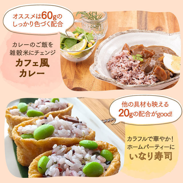 【3人シェア買いでお得】920g 完全国産 未来雑穀21+マンナン (460g×2) 雑穀米 送料無料