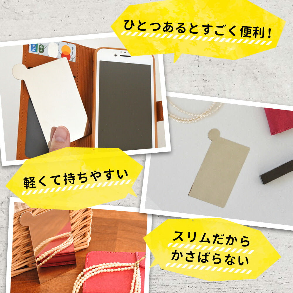 ミラー コンパクトミラー ハンドミラー おしゃれ かわいい シンプル 割れない鏡 手鏡 カードサイズ 名刺入れやカード入れに 専用ケース付き プレゼント