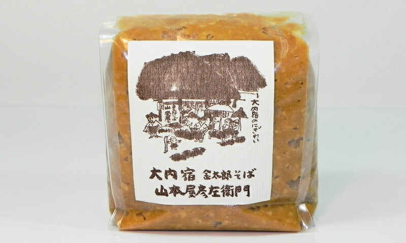 【送料込み】会津大内宿 金太郎そば 山本屋３年熟成した糀味噌 ３年みそ 1.3kg山本屋自家製造