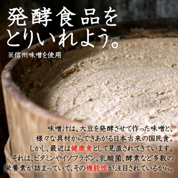 インスタント 味噌汁 即席みそ汁 吸い物 しじみ1000個分のオルニチン 送料無料 ×2袋 約50食