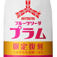 【2021年1月19日発売商品】【送料無料】アサヒ飲料 三ツ矢 フルーツソーダ プラム 500ml×24本/1ケース【北海道・東北・四国・九州・沖縄県は必ず送料がかかります】