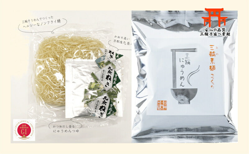 【送料込み】献上素麺 手延べ三輪素麺即席 三輪にゅう麺 ギフトセット６食２分で出来るインスタント麺奈良県三輪素麺工業協同組合