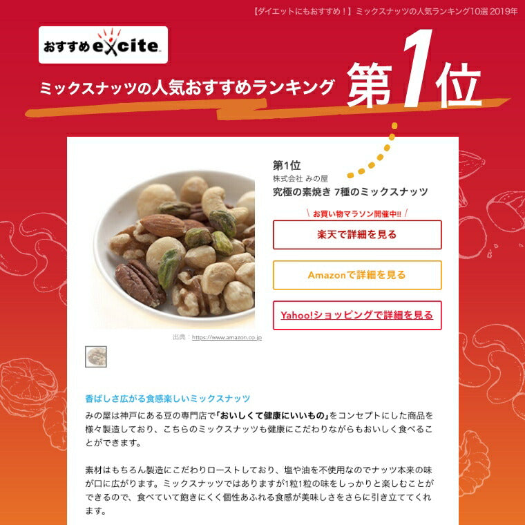 究極の素焼き 7種のナッツ 1ｋｇ 送料無料 製造直売 アーモンド カシューナッツ クルミ マカダミア ピーカンナッツ ヘーゼルナッツ ピスタチオ みっくすなっつ 無添加 塩なし 無植物油 ノンオイル ロカボ  おやつ おつまみ 家呑み  保存食 お徳用 大容量 業務用 チャック袋