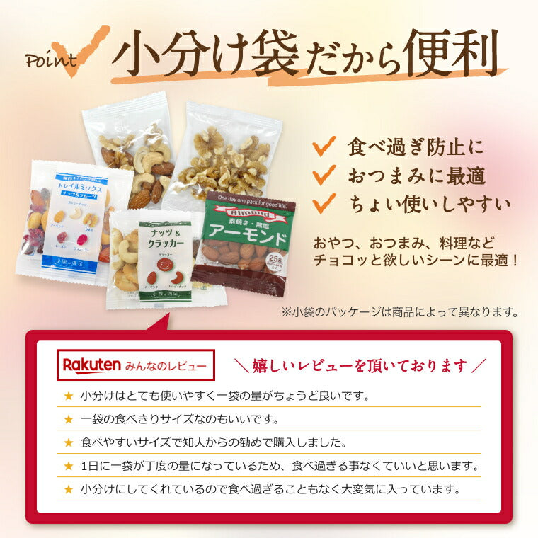 送料無料 バジル＆チーズ味アーモンド 約12ｇｘ25袋 ゆうパケット アメリカ産アーモンド ばじる ちーず あーもんど ロースト ナッツ 味付き 濃味 濃厚 不飽和脂肪酸 健康 美容 おやつ おつまみ 家呑み 宅呑み 酒肴 ビール ワイン 小分け 小袋 個包装 プチギフト みのや
