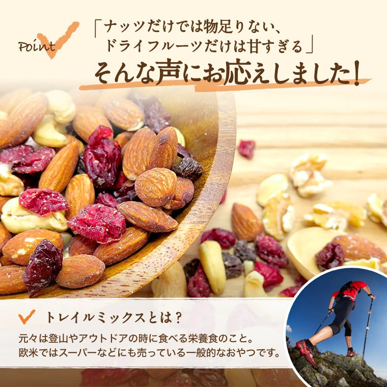 ドライフルーツ ミックスナッツ 豪華5種 トレイルミックス 900g (25gx36袋) 個包装 ミックス ナッツ 小分け 素焼き 小袋 (アーモンド カシューナッツ クルミ レーズン クランベリー）約1kg 送料無料 gooランキング1位！無塩 無添加 国内工場生産 保存食 プレゼント ギフト