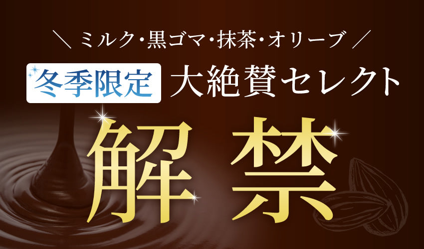 価格破壊に挑戦！どっさり4種アーモンドミックス230g 義理チョコにピッタリ